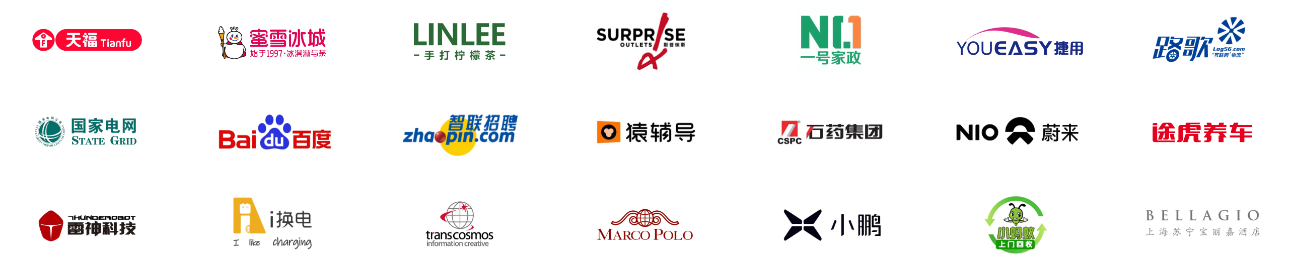 客户logo墙