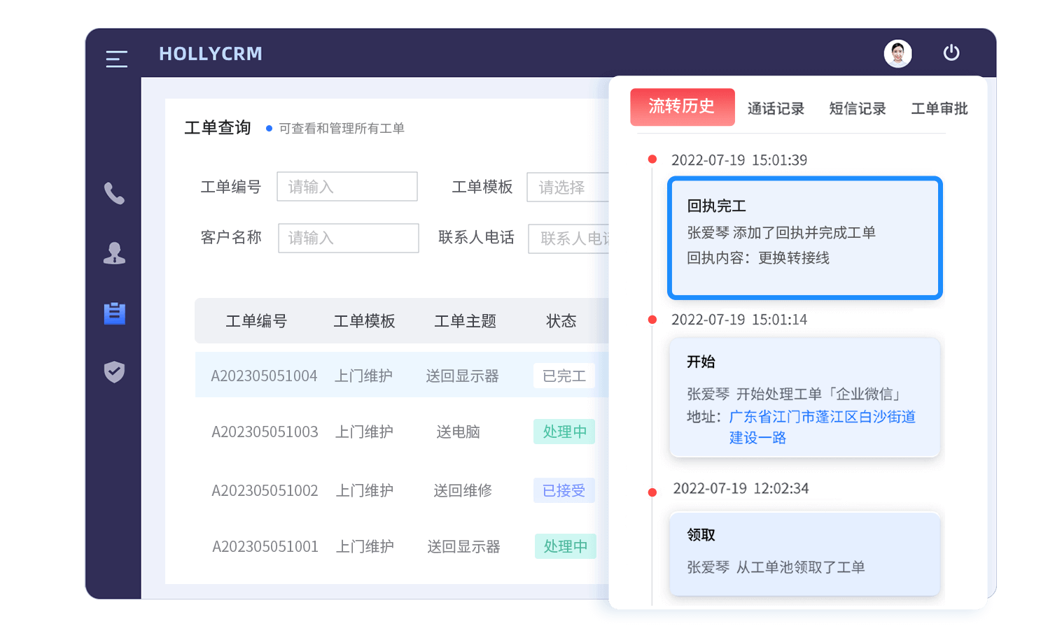 监控与数据管理