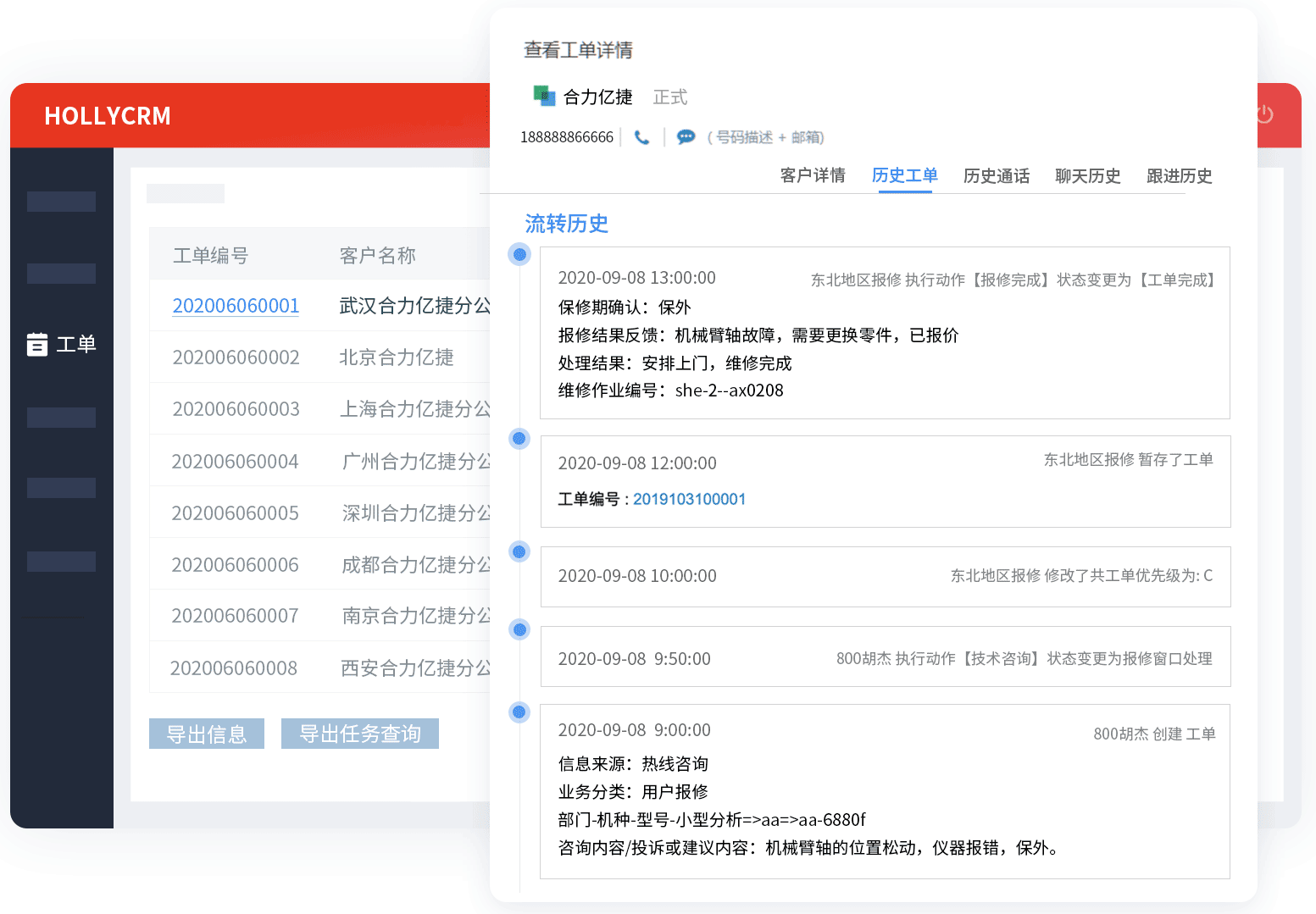 如何通过工单管理系统实时监控工单处理进度？