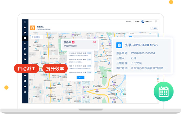 工单自动派发系统的优点，派单系统的优势