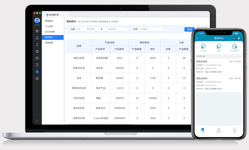 企业微信工单管理，全方位提升效能，有效打破墙壁