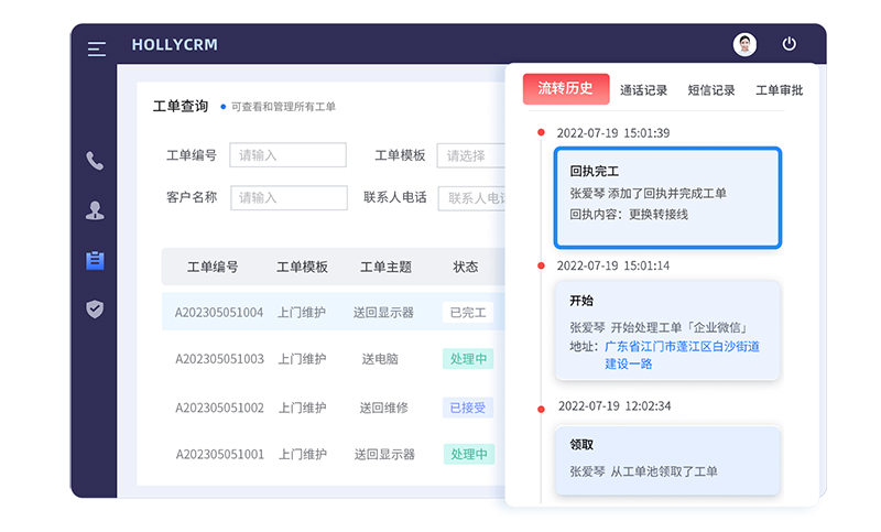 工单系统核心应用功能解析：智能化、全渠道接入、实现高效服务