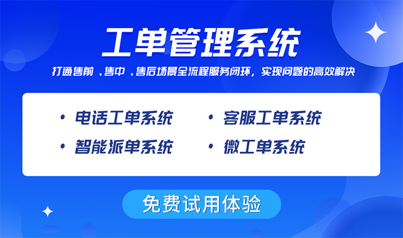 如何通过帮助台系统优化中小企业IT服务