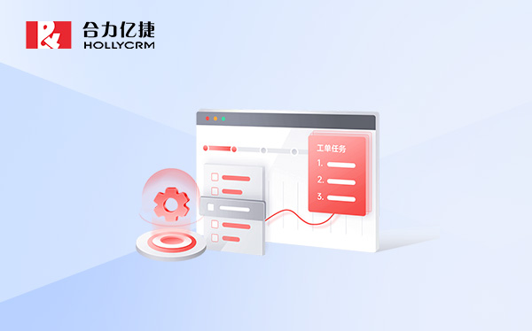 什么是一站式工单管理解决方案?如何帮助企业优化服务流程?