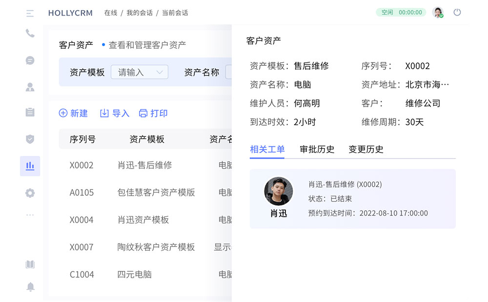 工单界面.jpg