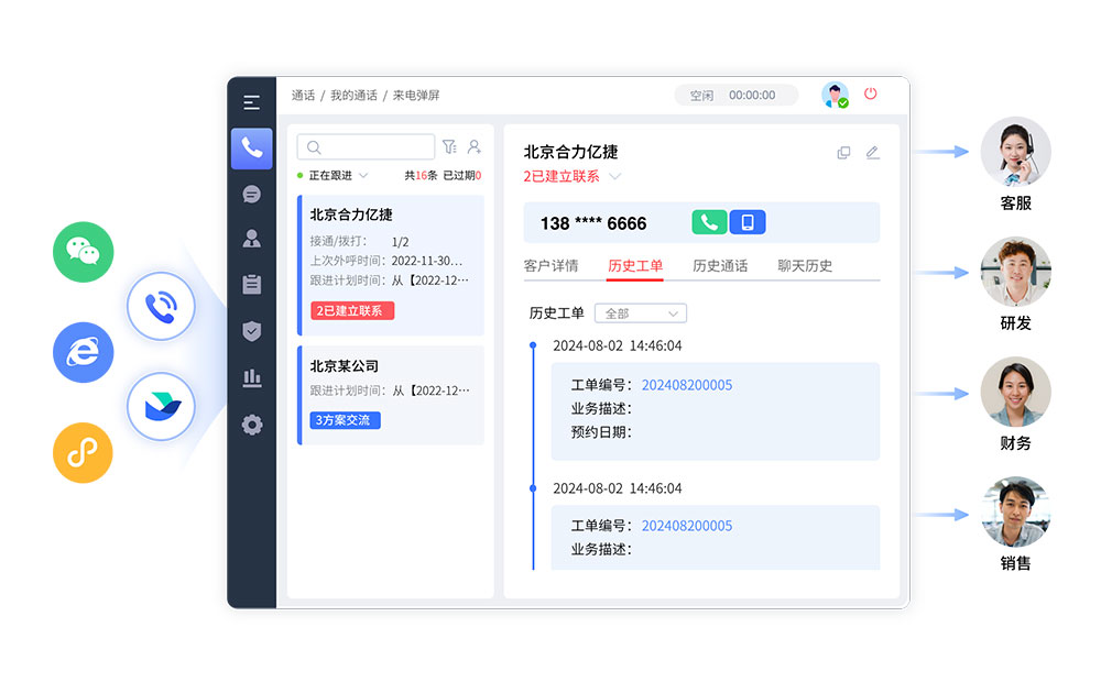历史工单查看.jpg