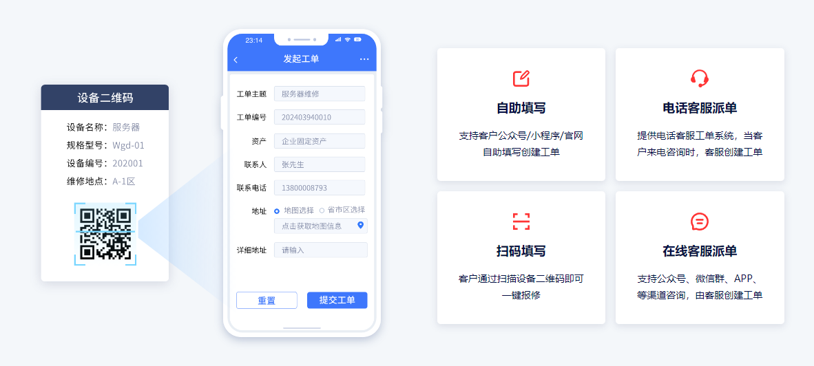 智能工单系统如何提升效率?有哪些功能?